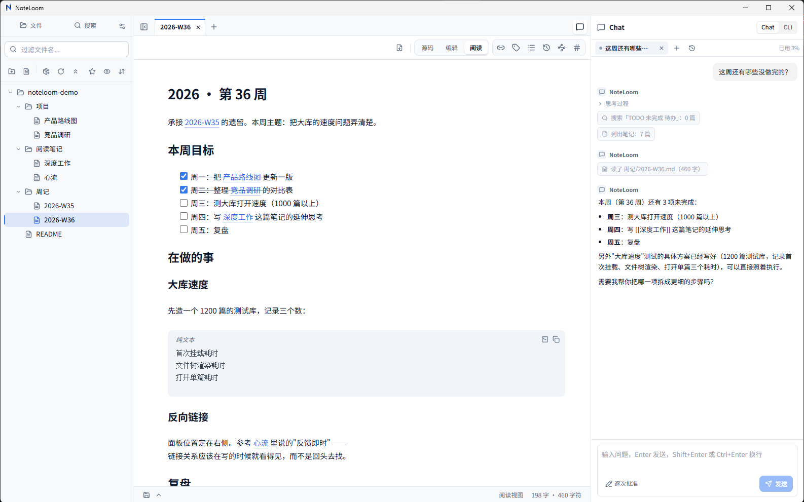 NoteLoom Desktop live interface: native Markdown vault tree, immersive reading view with backlinks, and AI chat with visible thinking process and approval gate